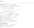 OpenClawで寝てる間に稼ぐAI副業ます インストールから収益化まで全部教えます イメージ2