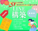 最高のリッチメニュー作成致します あなたのめんどくさいことは全てお任せください イメージ1