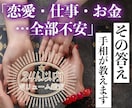 リピーター様や初めての方に♡手相鑑定いたします 24h納品!6000文字のボリューム鑑定で、お届けします イメージ1