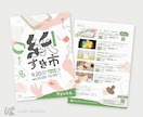 イラスト対応可｜やさしい雰囲気のチラシを制作します 伝えたい空気ごと届けるチラシデザイン！ イメージ1