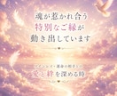 ツインレイ・ソウルメイトを霊視鑑定します 運命の相手との魂の繋がりを霊視タロットで鑑定 イメージ2