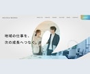 第一印象で魅力の伝わる高品質なFVを制作します WEBサイト・LPの第一印象を高める高品質なFVを制作します イメージ3