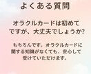 オラクルでそっと背中を押します 1.	今のあなたに必要で優しいメッセージ イメージ5