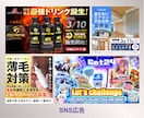 バナー・ヘッダーなど目立つWeb画像デザインします バナー/ヘッダ/EC商品画像/チャンネルアート/インスタ広告 イメージ6