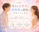 内なる女性性と男性性の調和をサポートします 内側の調和によって恋愛も仕事も人間関係も自然に満ちていきます イメージ1