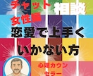 言葉にできなくても大丈夫。心をほぐすお手伝いします 誰にも言えない恋心、ここで吐き出そう イメージ1