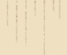 依頼件数♡２件☆あなたのために執筆します 執筆歴２1年目突入☆小説作品のお手伝いも✨ イメージ4