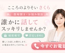 誰にも言えない愚痴、否定せず優しくお聞きします 私はあなたの絶対的味方です。秘密厳守！5分でもOK！ イメージ1