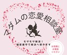 マダムみひろの恋愛相談室♡あなたの味方になります LINE・DM・片思い・夫婦問題OK！　心の整理をお手伝い イメージ1