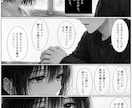 高品質！漫画用のAIプロンプトを作ります 右開き漫画・コマ割り・縦書きセリフまで整理します イメージ3