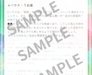 お子様の才能鑑定★世界に1枚の似顔絵と鑑定付きます お子様の性格や個性を占います。 イメージ7