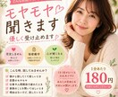 仕事・恋愛・人間関係のモヤモヤ、優しく聞きます 25年経験。否定せず安心してお話しください イメージ1