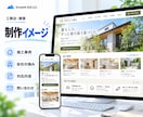 小さな会社・お店のHPを5ページまで制作します 文章・画像なしでもOK｜構成から公開までまとめて対応 イメージ5