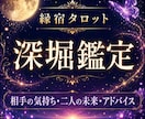 恋愛総合｜復縁・片思い・不倫の悩みを深堀鑑定します 相手の気持ち、未来、アドバイス。あなたの悩みを解決に導きます イメージ1