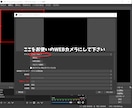 未経験OK！OBS配信を基礎からサポートします 設定から配信までお任せ！これから配信を始める方でも大丈夫！ イメージ7