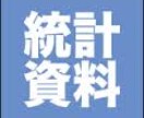 国別・カテゴリ別統計データをまとめてご提供します 国別・カテゴリ別統計データをまとめてご提供します イメージ1