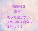 タロットと数秘術があなたの恋愛運を開運します あなたの恋愛軸を再設計するタロット×数秘術鑑定 イメージ7
