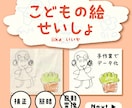 こどもの絵を清書（データ化画像化）します 子どもの絵や落書きを、手作業でトレースしてデジタル化！ イメージ1