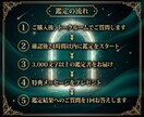 今のお悩み&ご相談１つを霊視と四柱推命で鑑定します 恋愛？仕事？ジャンル問いません。今、知りたい答えお伝えします イメージ5