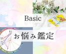 Basic タロットと西洋占星術でお悩みを承ります 占星術も！タロットも！ あなたのお悩みにじっくり寄り添います イメージ1