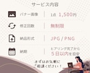 修正無制限！想いが伝わるバナーを制作しますます 現役看護師による丁寧なヒアリングをもとに制作いたします。 イメージ3
