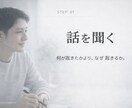 人間関係・恋愛の悩みを根本から整理します 変化は、定着してこそ意味がある イメージ3