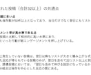 インスタ投稿を分析して来月の投稿案を提案します 投稿データをもとに改善点と企画を提案します イメージ3