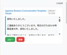 Chrome拡張のAI返信提案アプリを販売します 毎日の返信地獄から解放！AIが2秒で返信文を作成 イメージ8