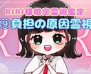 RIRI様専用|⑨負担の原因を丁寧に整理します 見えにくいストレスの流れを読み解きます イメージ1