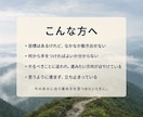 目標達成の原動力を探るコーチングします 〜自分自身のなかの進める力を見つめます〜 イメージ2