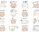 老若男女に喜ばれます 日常LINEで使える！ゆるかわLINEスタンプ イメージ1