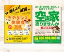 A4片面チラシを見やすく整理して制作します 内容がまとなっていなくても情報を整理し、伝わる形に整えます イメージ7