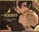 高級感あるイラスト制作いたします 物語を切り取ったような空気感です！ イメージ1
