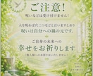 お祈りいたします 未来を幸せに！祈祷&メッセージ イメージ4