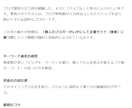 プロがSEOに強いブログ記事を作成いたします 高品質な記事ライティング｜WordPress直接入稿OK イメージ8