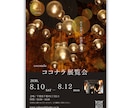 集客率アップ！プロが“売れる”チラシを作ります 初心者も安心！デザインの事ならお任せください！ イメージ2