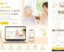放課後等デイ専門！安心感が伝わるHPを制作します 放デイ専門のWeb制作！保護者に届く安心のホームページ イメージ5