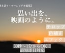 弾き語りや思い出動画をエモく演出。テロップ入れます スマホ動画を一生モノの作品に。心を込めて編集します。 イメージ1