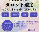 タロットであなたの気持ちをほどきます 静かな言葉で心をほどく優しい占い イメージ2
