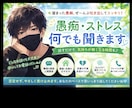誰にも言えない愚痴、優しく聞きます 【女性限定☘️何でも気軽に話してね♪】 イメージ1