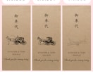 結婚式・ウェディングのお車代・お礼封筒つくります 挙式日&名入れ無料｜可愛いデザインで特別なおもてなし イメージ4