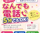疲れ心に寂しい時も優しくお話お聞きします 嬉しい話も寂しい話も、話さないと進まない!なんでも聞きます。 イメージ1