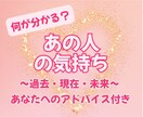 3枚引き！あの人の気持ちを過去～未来まで占います 悩みから解放され自分らしさを取り戻し人生好転させたい方へ イメージ3