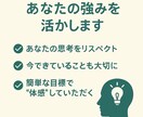 体験セッション・モヤモヤの正体を一緒に探します 考えすぎて動けないモヤモヤを一緒に整理して自己理解を深めます イメージ5