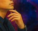 彼の隠された本音と二人の未来をすべて視通します 超次元波動鑑定：止まった縁の流れを動かし引き寄せる イメージ4