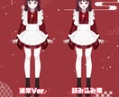 表情差分9種付き！着物メイド女の子販売いたします 【値下げ】最短即日納品！すぐにご使用いただけます イメージ2
