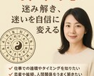 あなたの仕事を“算命学”で読み解き、自信に変えます 生年月日には、あなたの才能、使命、運命が刻まれています。 イメージ1