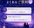 相手の気持ちをやさしく読み解き鑑定書をお届けします 不安な気持ちを整理する読みやすいPDF鑑定書 イメージ7