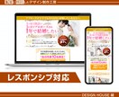 反応が変わる！LP用ファーストビュー制作いたします 集客でお悩みの方へ／お客様へしっかり伝わるLPトップ画像！ イメージ5