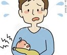 子育て、夫婦生活の悩み聞きます 専門家としてでなく、同じ目線で聞きます。 イメージ1